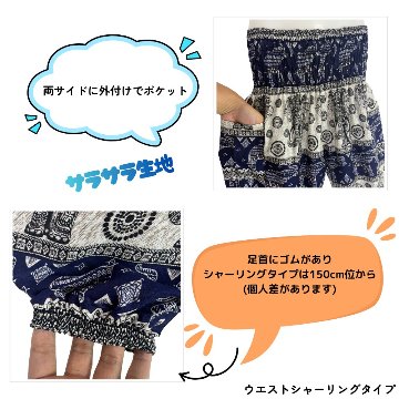 アラジンパンツ　タイパンツ　ウエストゴムヒモ　お部屋着　タイマッサージ　ヨガ　パジャマ　ゆったり　2サイズ　【象H柄】の画像