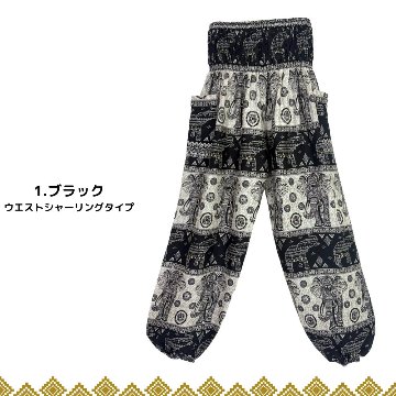 アラジンパンツ　タイパンツ　ウエストゴムヒモ　お部屋着　タイマッサージ　ヨガ　パジャマ　ゆったり　2サイズ　【象H柄】の画像