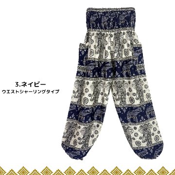 アラジンパンツ　タイパンツ　ウエストゴムヒモ　お部屋着　タイマッサージ　ヨガ　パジャマ　ゆったり　2サイズ　【象H柄】の画像