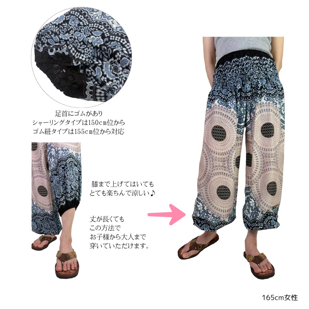 アラジンパンツ　タイパンツ　レーヨン　部屋着　ヨガ　タイマッサージ　男女兼用　ウエスト２タイプ【M柄】の画像
