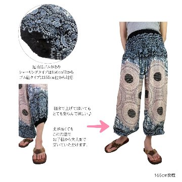 アラジンパンツ　タイパンツ　レーヨン　部屋着　ヨガ　タイマッサージ　男女兼用　ウエスト２タイプ【M柄】の画像