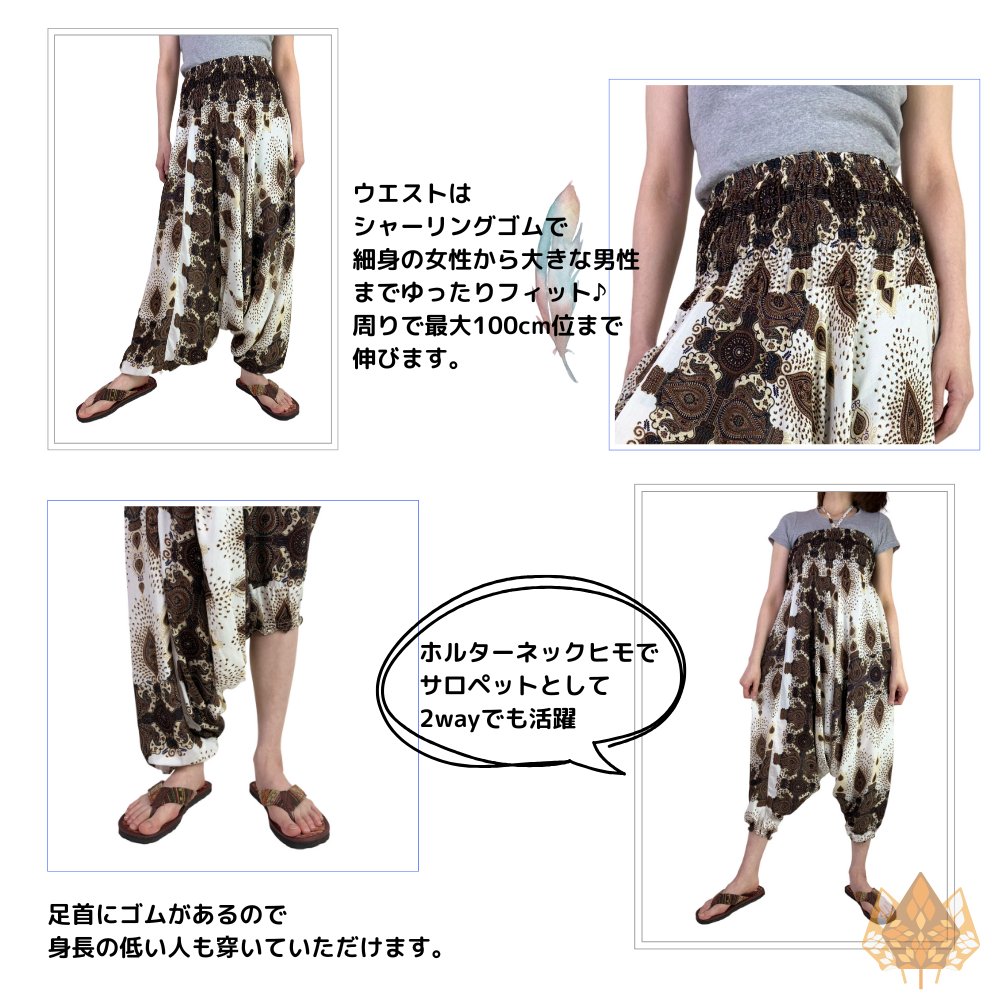 サルエルパンツ　タイパンツ　レーヨン　ヨガ　タイマッサージ　お部屋着　男女兼用　【V柄】の画像