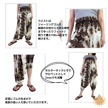 サルエルパンツ　タイパンツ　レーヨン　ヨガ　タイマッサージ　お部屋着　男女兼用　【V柄】の画像