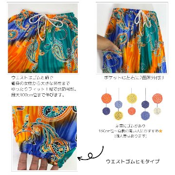 アラジンパンツ　タイパンツ　レーヨン　部屋着　ヨガ　タイマッサージ　男女兼用　ウエストシャーリングタイプ【500柄】の画像