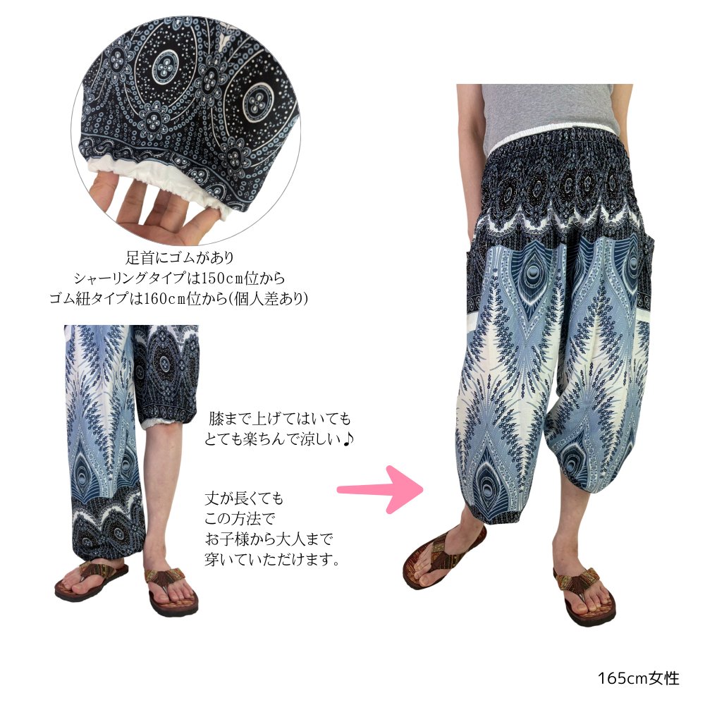 アラジンパンツ　タイパンツ　レーヨン　部屋着　ヨガ　タイマッサージ　男女兼用　ウエスト２タイプ【510柄】の画像
