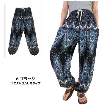 アラジンパンツ　タイパンツ　レーヨン　部屋着　ヨガ　タイマッサージ　男女兼用　ウエスト２タイプ【510柄】の画像