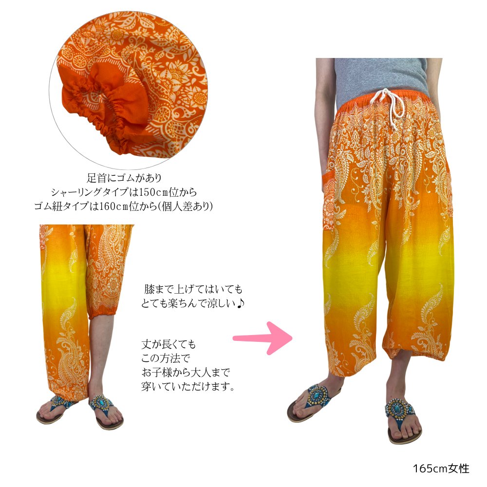 アラジンパンツ　タイパンツ　レーヨン　部屋着　ヨガ　タイマッサージ　男女兼用　ウエスト２タイプ【600柄】の画像