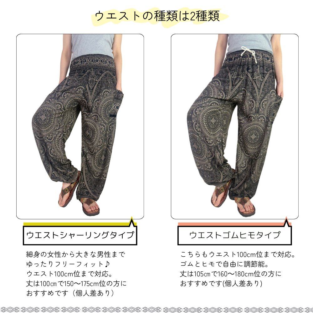 アラジンパンツ　タイパンツ　レーヨン　部屋着　ヨガ　タイマッサージ　男女兼用【LB柄】の画像