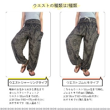アラジンパンツ　タイパンツ　レーヨン　部屋着　ヨガ　タイマッサージ　男女兼用【LB柄】の画像