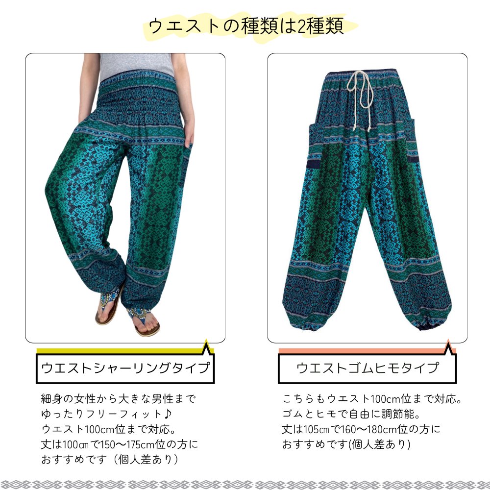 アラジンパンツ　タイパンツ　ウエスト2タイプ　ヨガ　タイマッサージ　お部屋着　【B柄】の画像