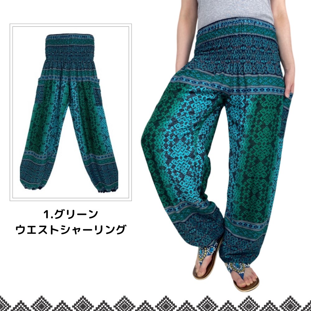 アラジンパンツ　タイパンツ　ウエスト2タイプ　ヨガ　タイマッサージ　お部屋着　【B柄】の画像