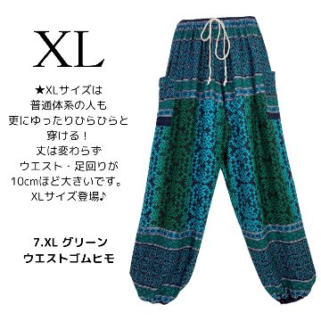 アラジンパンツ　タイパンツ　ウエスト2タイプ　ヨガ　タイマッサージ　お部屋着　【B柄】の画像