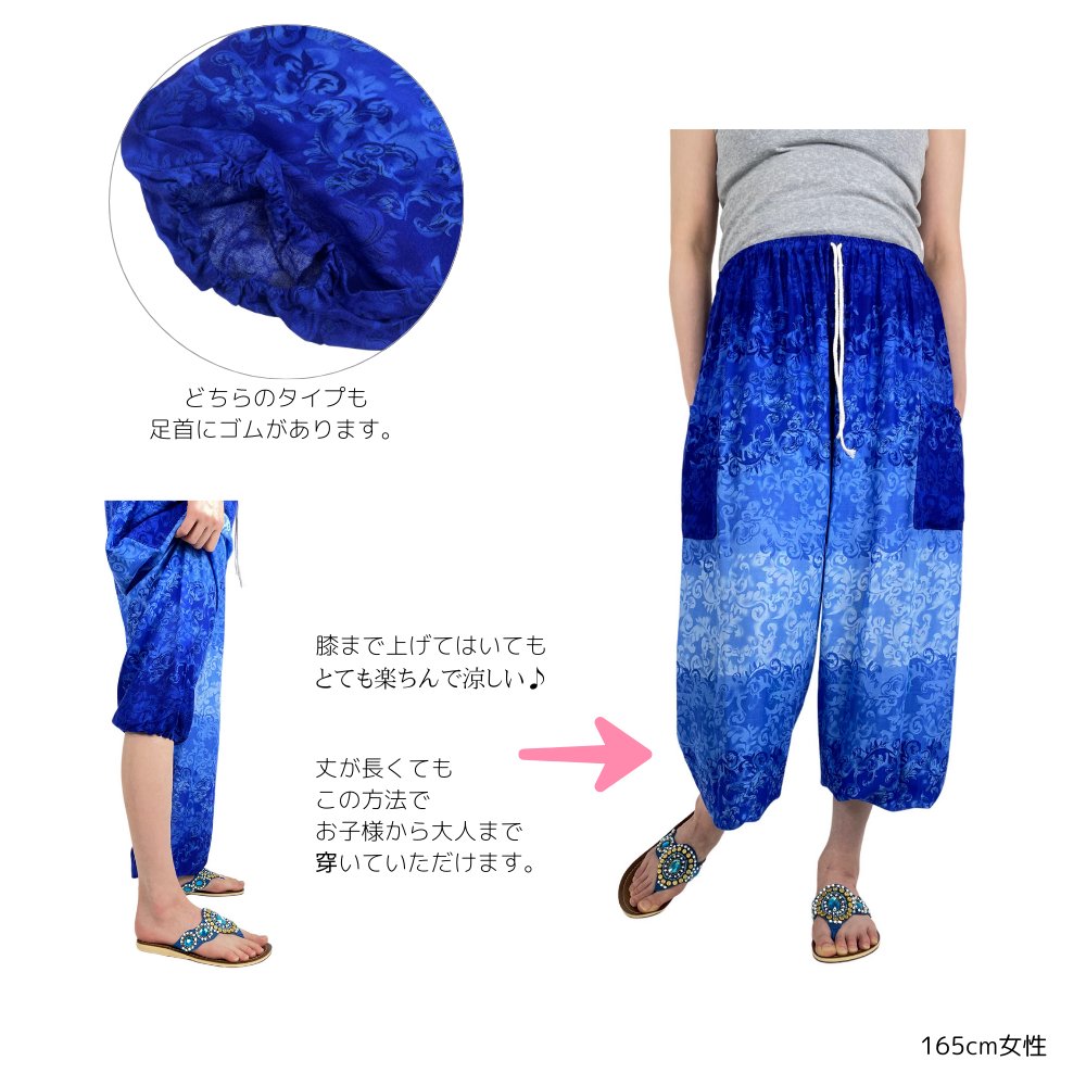 アラジンパンツ　タイパンツ　レーヨン　部屋着　ヨガ　タイマッサージ　男女兼用　ウエスト２タイプ【4120柄】の画像