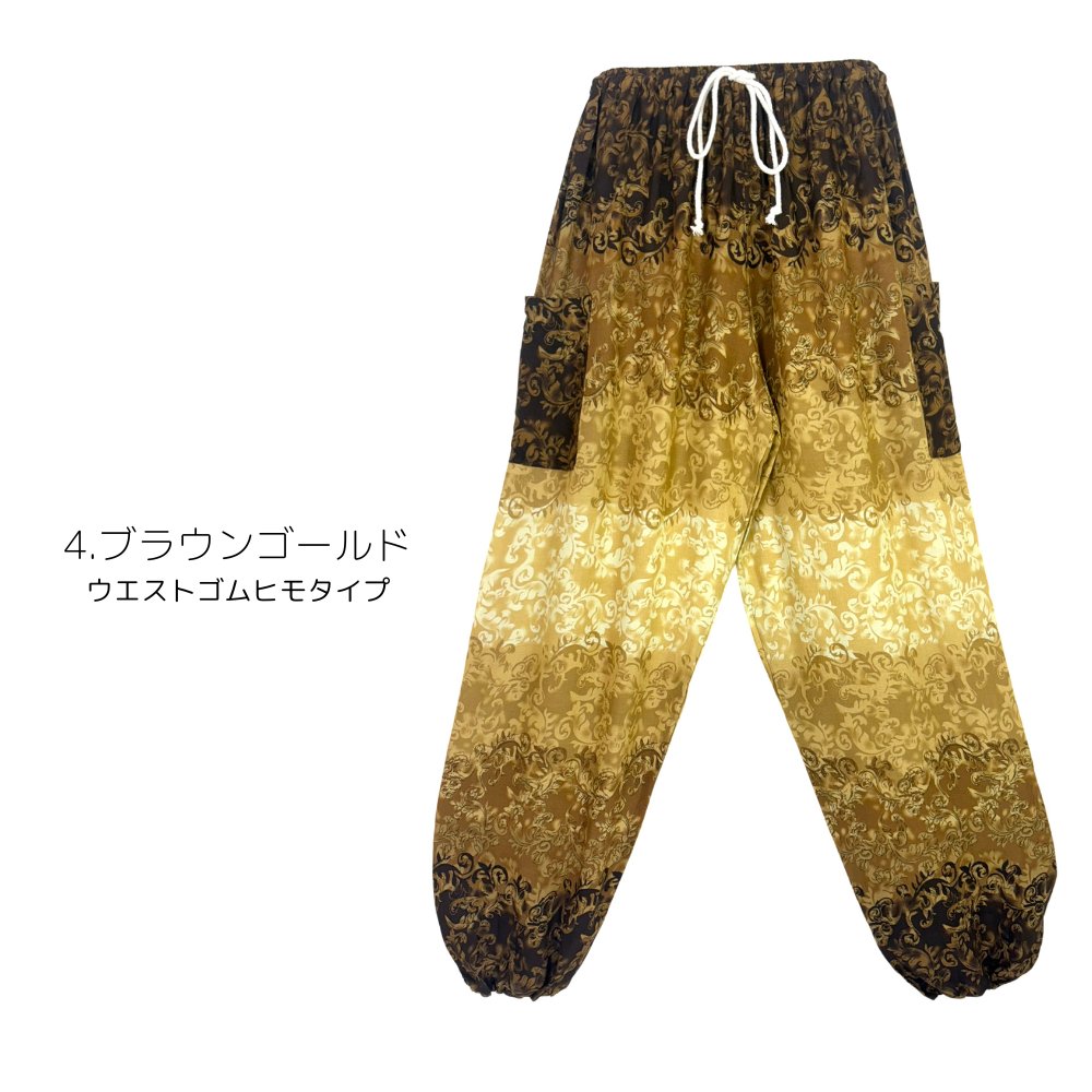 アラジンパンツ　タイパンツ　レーヨン　部屋着　ヨガ　タイマッサージ　男女兼用　ウエスト２タイプ【4120柄】の画像