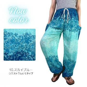 アラジンパンツ　タイパンツ　レーヨン　部屋着　ヨガ　タイマッサージ　男女兼用　ウエスト２タイプ【4120柄】の画像