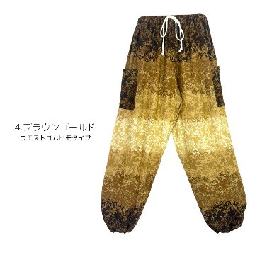 アラジンパンツ　タイパンツ　レーヨン　部屋着　ヨガ　タイマッサージ　男女兼用　ウエスト２タイプ【4120柄】の画像