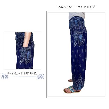アラジンパンツ　タイパンツ　レーヨン　部屋着　ヨガ　タイマッサージ　男女兼用　ウエスト２タイプ　【170柄】の画像