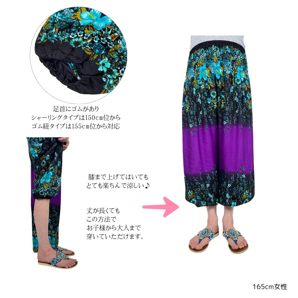 アラジンパンツ　タイパンツ　レーヨン　部屋着　ヨガ　タイマッサージ　男女兼用　ウエスト２タイプ　【190柄】の画像