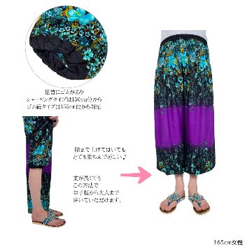 アラジンパンツ　タイパンツ　レーヨン　部屋着　ヨガ　タイマッサージ　男女兼用　ウエスト２タイプ　【190柄】の画像