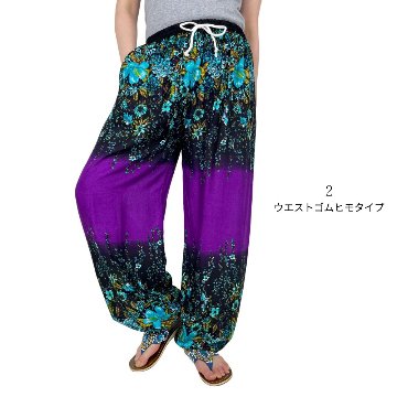 アラジンパンツ　タイパンツ　レーヨン　部屋着　ヨガ　タイマッサージ　男女兼用　ウエスト２タイプ　【190柄】の画像