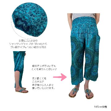 アラジンパンツ　タイパンツ　レーヨン　部屋着　ヨガ　タイマッサージ　男女兼用　ウエスト２タイプ　【12柄】の画像