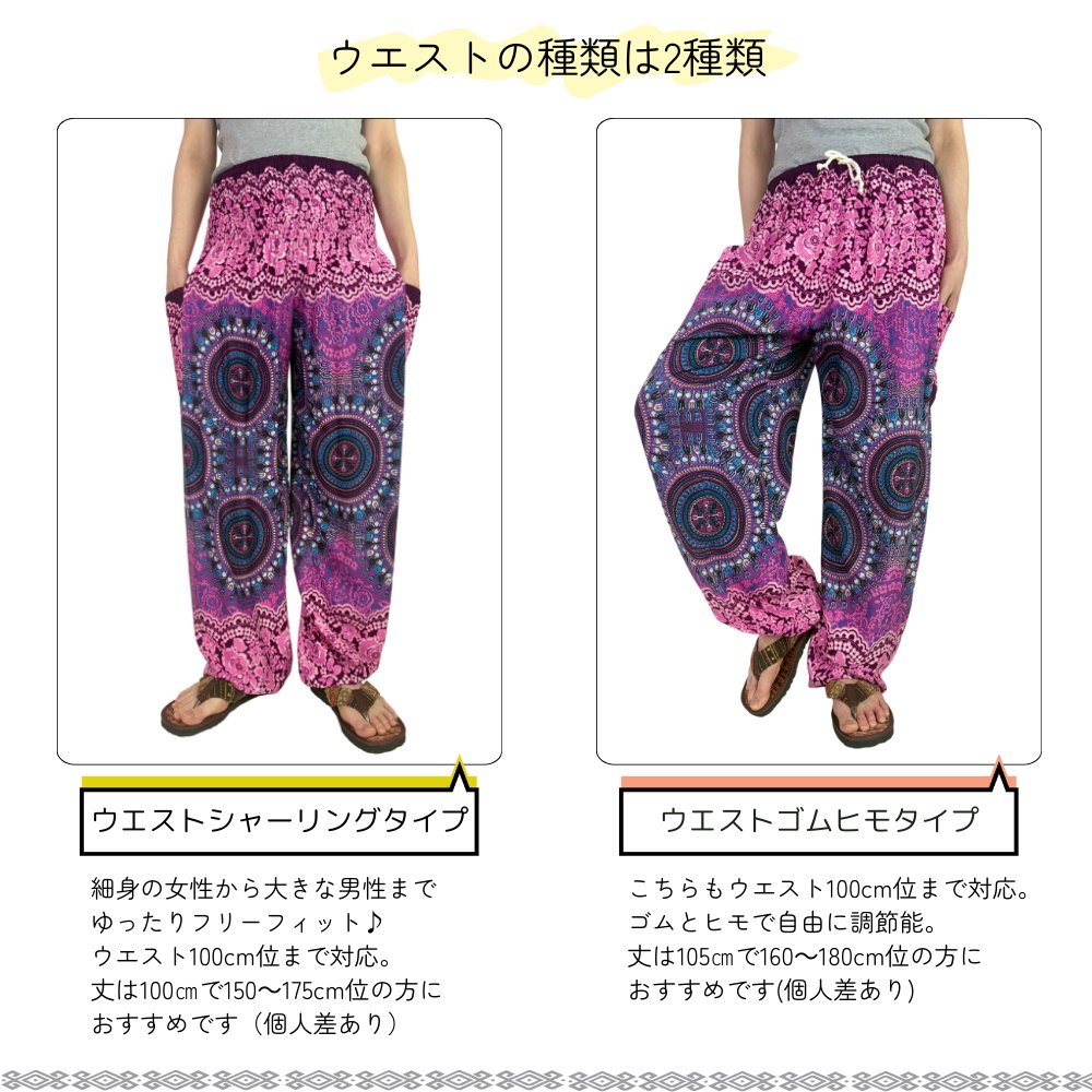 アラジンパンツ　タイパンツ　レーヨン　部屋着　ヨガ　タイマッサージ　男女兼用　【SB柄】　の画像