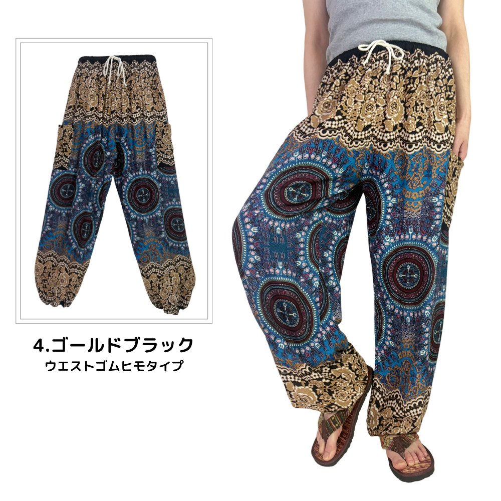 アラジンパンツ　タイパンツ　レーヨン　部屋着　ヨガ　タイマッサージ　男女兼用　【SB柄】　の画像