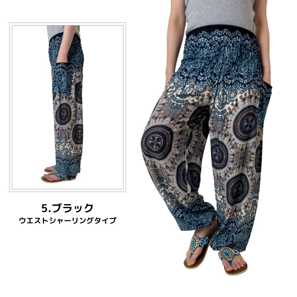 アラジンパンツ　タイパンツ　レーヨン　部屋着　ヨガ　タイマッサージ　男女兼用　【SB柄】　の画像