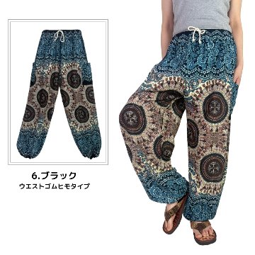 アラジンパンツ　タイパンツ　レーヨン　部屋着　ヨガ　タイマッサージ　男女兼用　【SB柄】　の画像