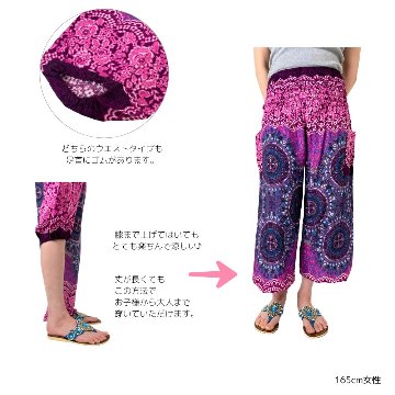 アラジンパンツ　タイパンツ　レーヨン　部屋着　ヨガ　タイマッサージ　男女兼用　【SB柄】　の画像