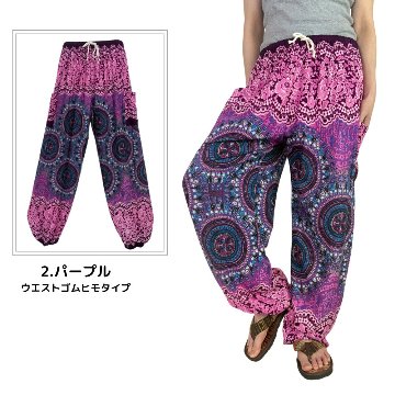 アラジンパンツ　タイパンツ　レーヨン　部屋着　ヨガ　タイマッサージ　男女兼用　【SB柄】　の画像
