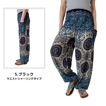 アラジンパンツ　タイパンツ　レーヨン　部屋着　ヨガ　タイマッサージ　男女兼用　【SB柄】　の画像