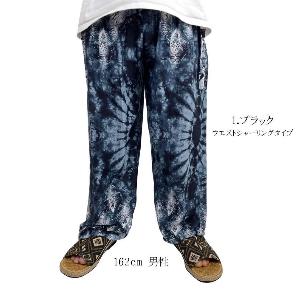 アラジンパンツ　タイパンツ　レーヨン　部屋着　ヨガ　タイマッサージ　男女兼用　ウエスト２タイプ　【4020柄ダーク系】の画像