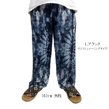 アラジンパンツ　タイパンツ　レーヨン　部屋着　ヨガ　タイマッサージ　男女兼用　ウエスト２タイプ　【4020柄ダーク系】の画像