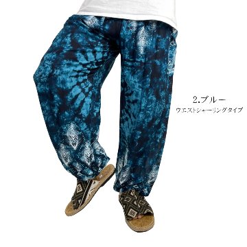 アラジンパンツ　タイパンツ　レーヨン　部屋着　ヨガ　タイマッサージ　男女兼用　ウエスト２タイプ　【4020柄ダーク系】の画像