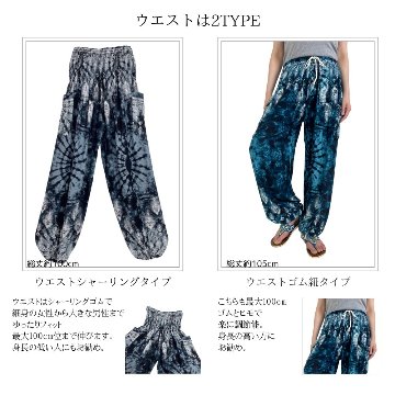 アラジンパンツ　タイパンツ　レーヨン　部屋着　ヨガ　タイマッサージ　男女兼用　ウエスト２タイプ　【4020柄ダーク系】の画像