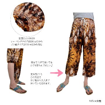 アラジンパンツ　タイパンツ　レーヨン　部屋着　ヨガ　タイマッサージ　男女兼用　ウエスト２タイプ　【4020柄ダーク系】の画像