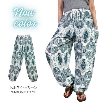 アラジンパンツ　タイパンツ　レーヨン　部屋着　ヨガ　タイマッサージ　男女兼用　ウエスト２タイプ　【4090柄】の画像