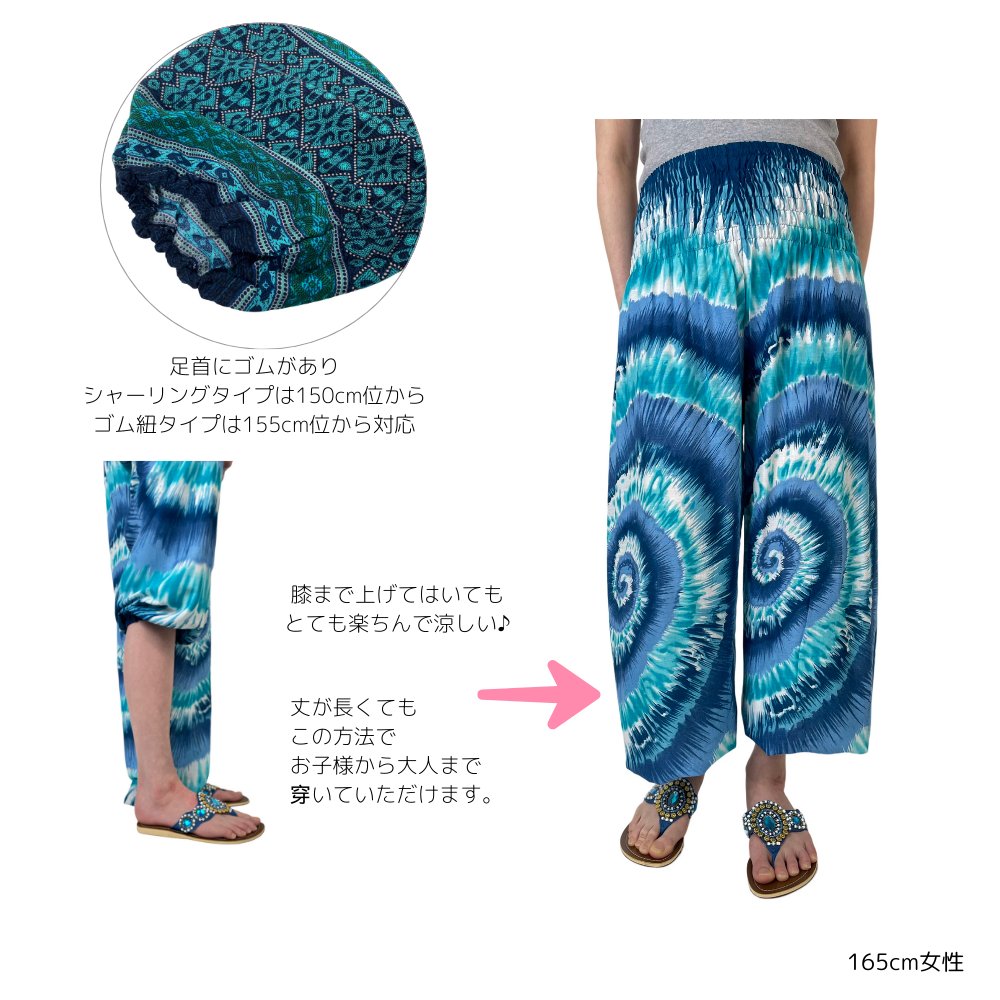 アラジンパンツ　タイパンツ　レーヨン　部屋着　ヨガ　タイマッサージ　男女兼用　【580柄】の画像