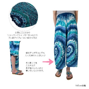 アラジンパンツ　タイパンツ　レーヨン　部屋着　ヨガ　タイマッサージ　男女兼用　【580柄】の画像