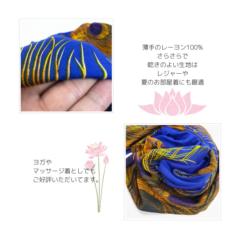 アラジンパンツ　タイパンツ　レーヨン　部屋着　ヨガ　タイマッサージ　男女兼用　　【650柄】の画像