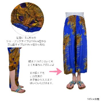 アラジンパンツ　タイパンツ　レーヨン　部屋着　ヨガ　タイマッサージ　男女兼用　　【650柄】の画像