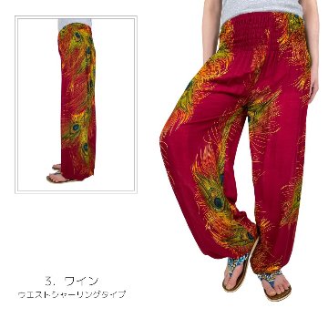 アラジンパンツ　タイパンツ　レーヨン　部屋着　ヨガ　タイマッサージ　男女兼用　　【650柄】の画像