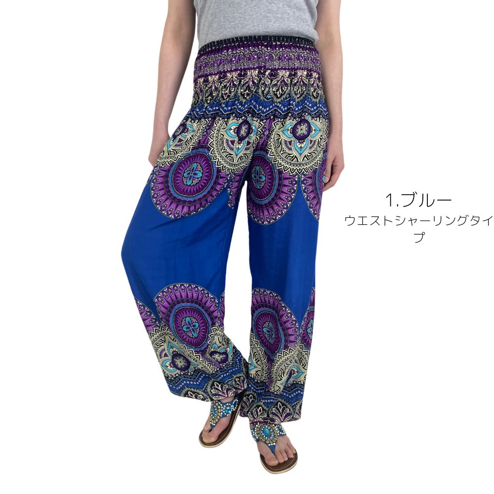 アラジンパンツ　タイパンツ　レーヨン　部屋着　ヨガ　タイマッサージ　男女兼用　【550柄】の画像