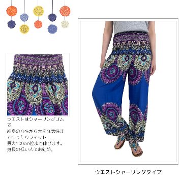 アラジンパンツ　タイパンツ　レーヨン　部屋着　ヨガ　タイマッサージ　男女兼用　【550柄】の画像