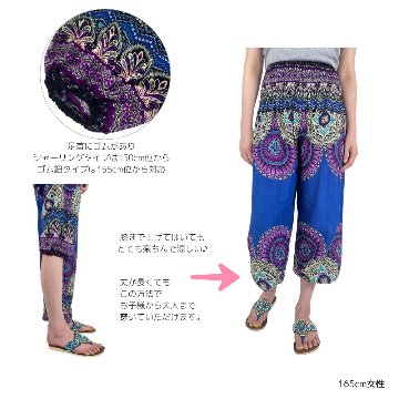 アラジンパンツ　タイパンツ　レーヨン　部屋着　ヨガ　タイマッサージ　男女兼用　【550柄】の画像