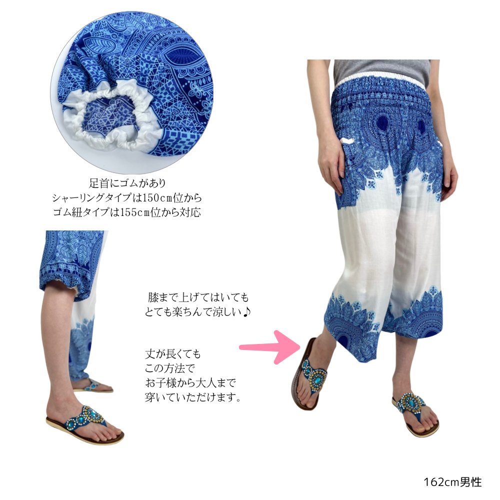 アラジンパンツ　タイパンツ　レーヨン　部屋着　ヨガ　タイマッサージ　男女兼用　ウエスト２タイプ　【FP柄】の画像