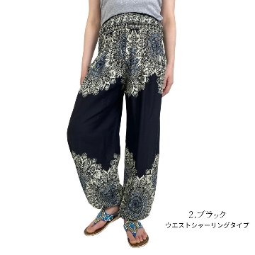 アラジンパンツ　タイパンツ　レーヨン　部屋着　ヨガ　タイマッサージ　男女兼用　ウエスト２タイプ　【FP柄】の画像