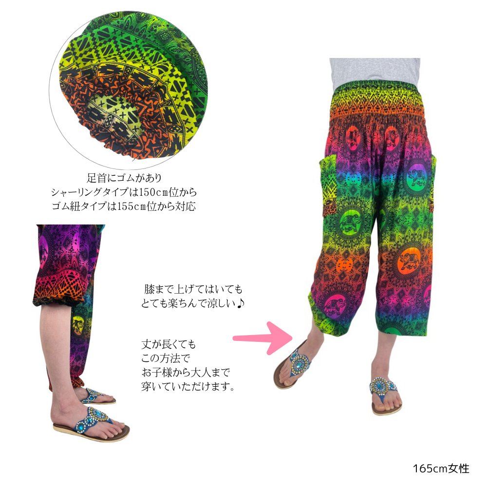 アラジンパンツ　タイパンツ　レーヨン　部屋着　ヨガ　タイマッサージ　男女兼用　ウエスト2タイプ　【4010柄】の画像