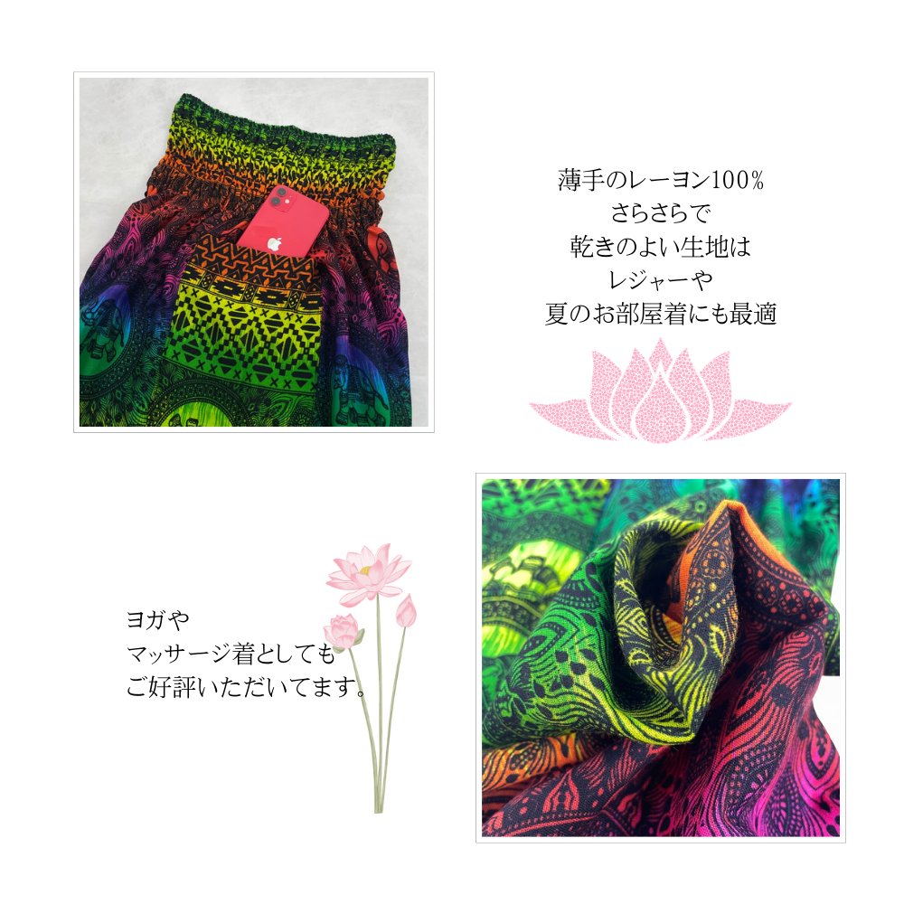 アラジンパンツ　タイパンツ　レーヨン　部屋着　ヨガ　タイマッサージ　男女兼用　ウエスト2タイプ　【4010柄】の画像